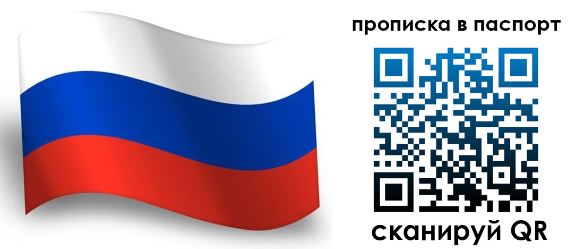 временная регистрация в квартире в Усть-Лабинске