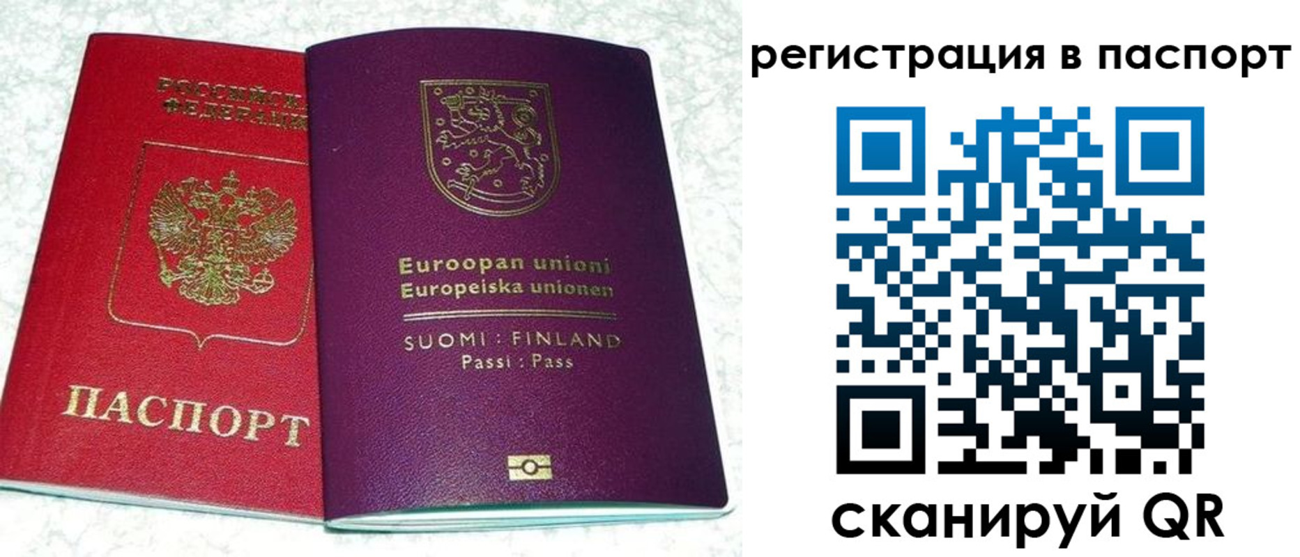 временная регистрация поиск в Усть-Лабинске