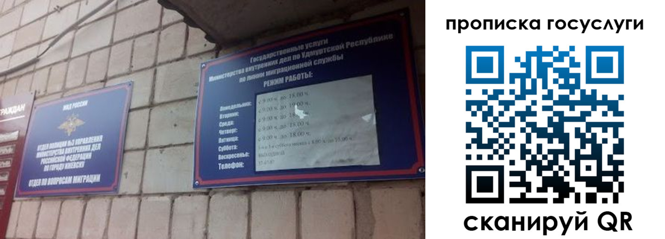 прописка штамп в Усть-Лабинске